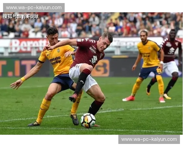 意甲双雄的激情碰撞：都灵与维罗纳的足球叙事